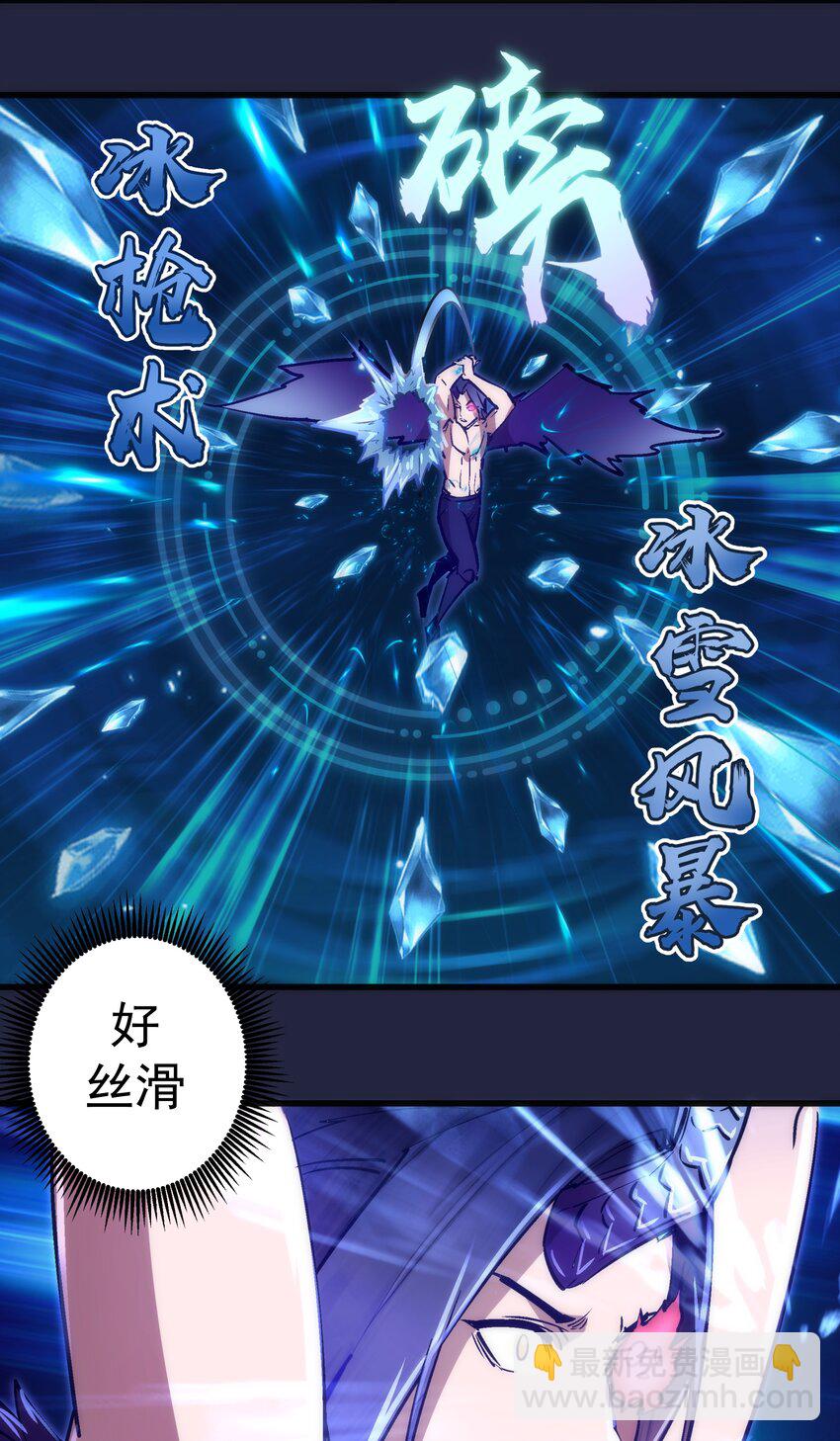 103 火力全开！(1/2)-第104话