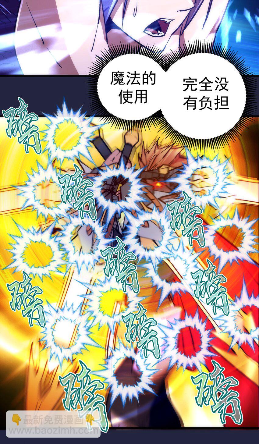 103 火力全开！(1/2)-第104话