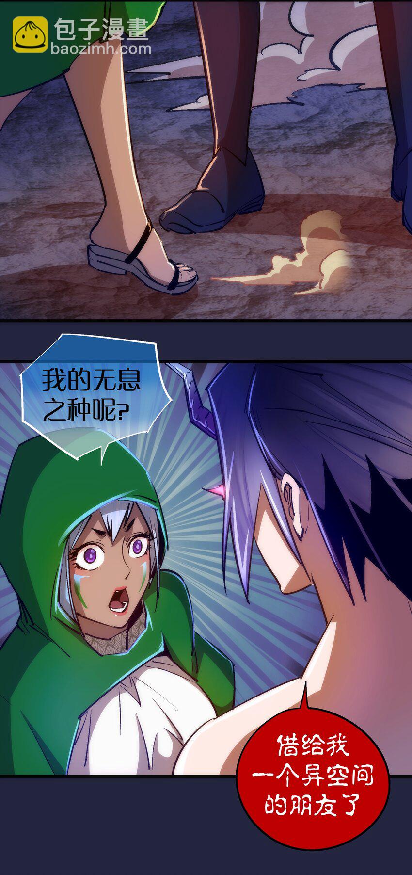 103 火力全开！(1/2)-第104话