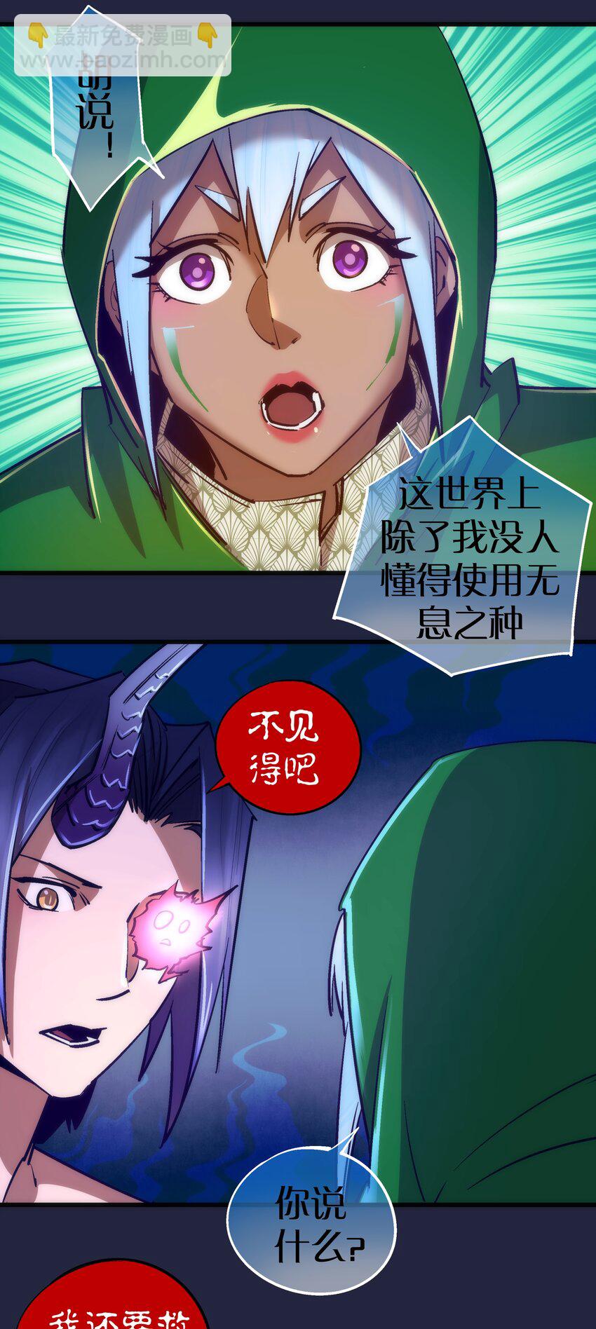 103 火力全开！(1/2)-第104话