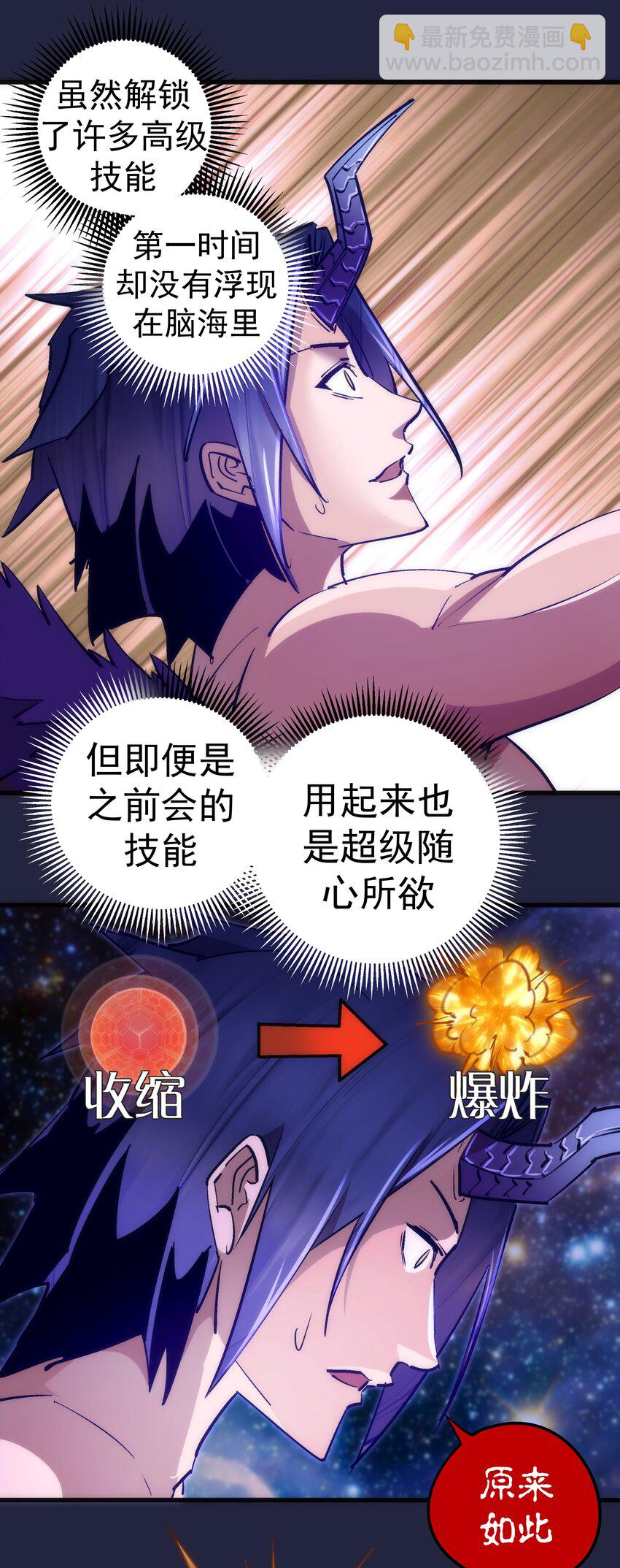 103 火力全开！(1/2)-第104话