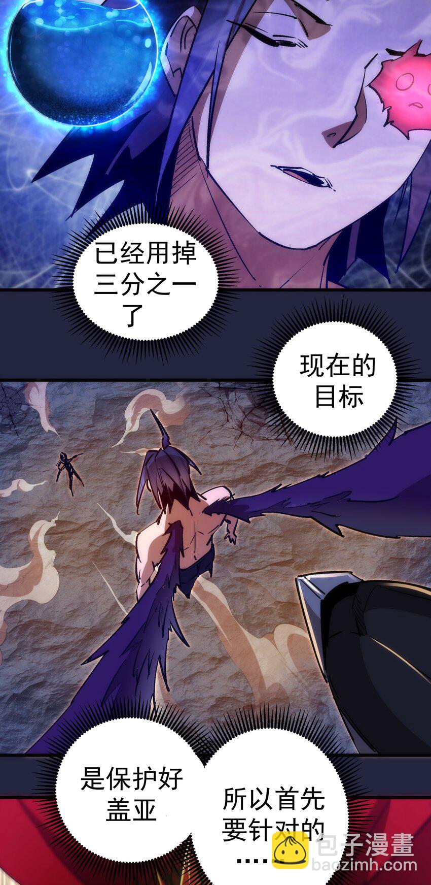 103 火力全开！(1/2)-第104话