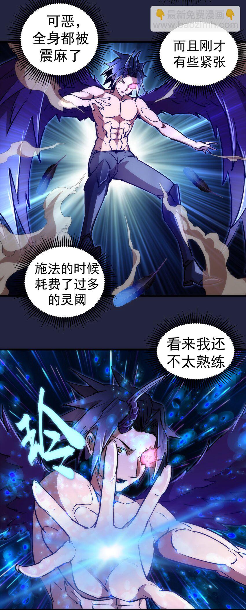 103 火力全开！(1/2)-第104话