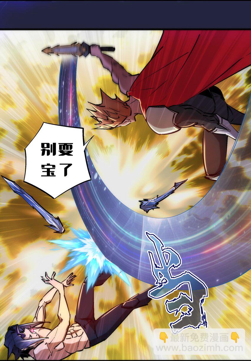 103 火力全开！(1/2)-第104话