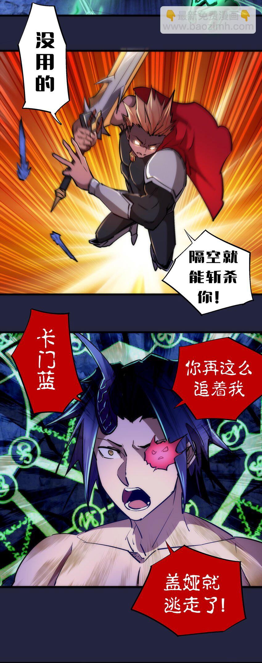 103 火力全开！(1/2)-第104话