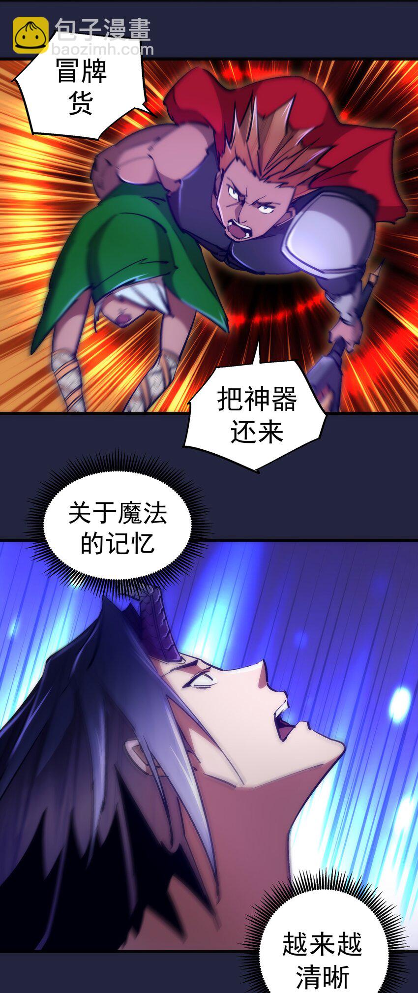 103 火力全开！(1/2)-第104话