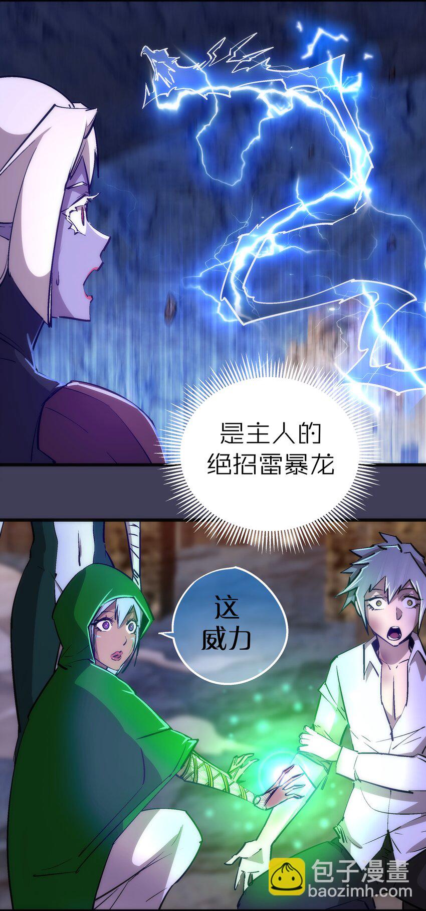 105 平息(1/2)-第106话