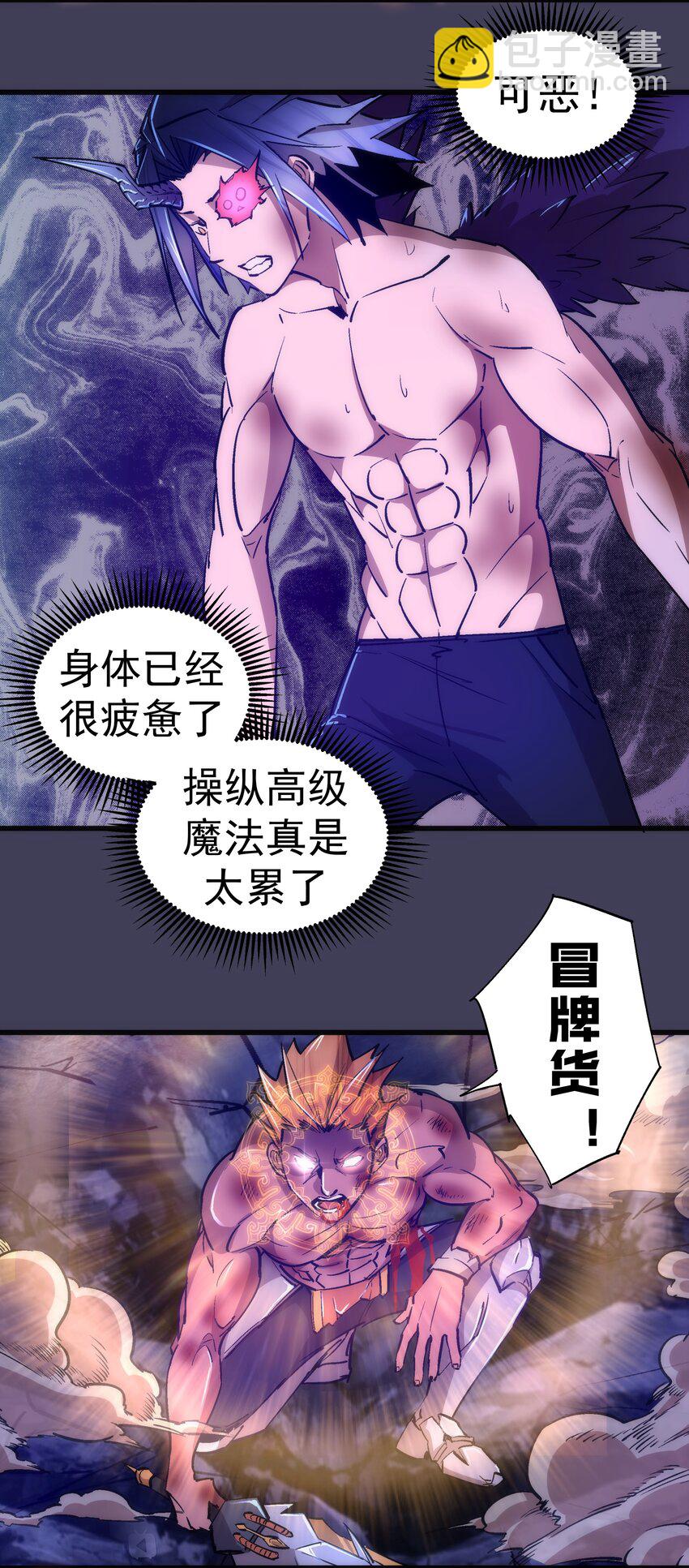 105 平息(1/2)-第106话