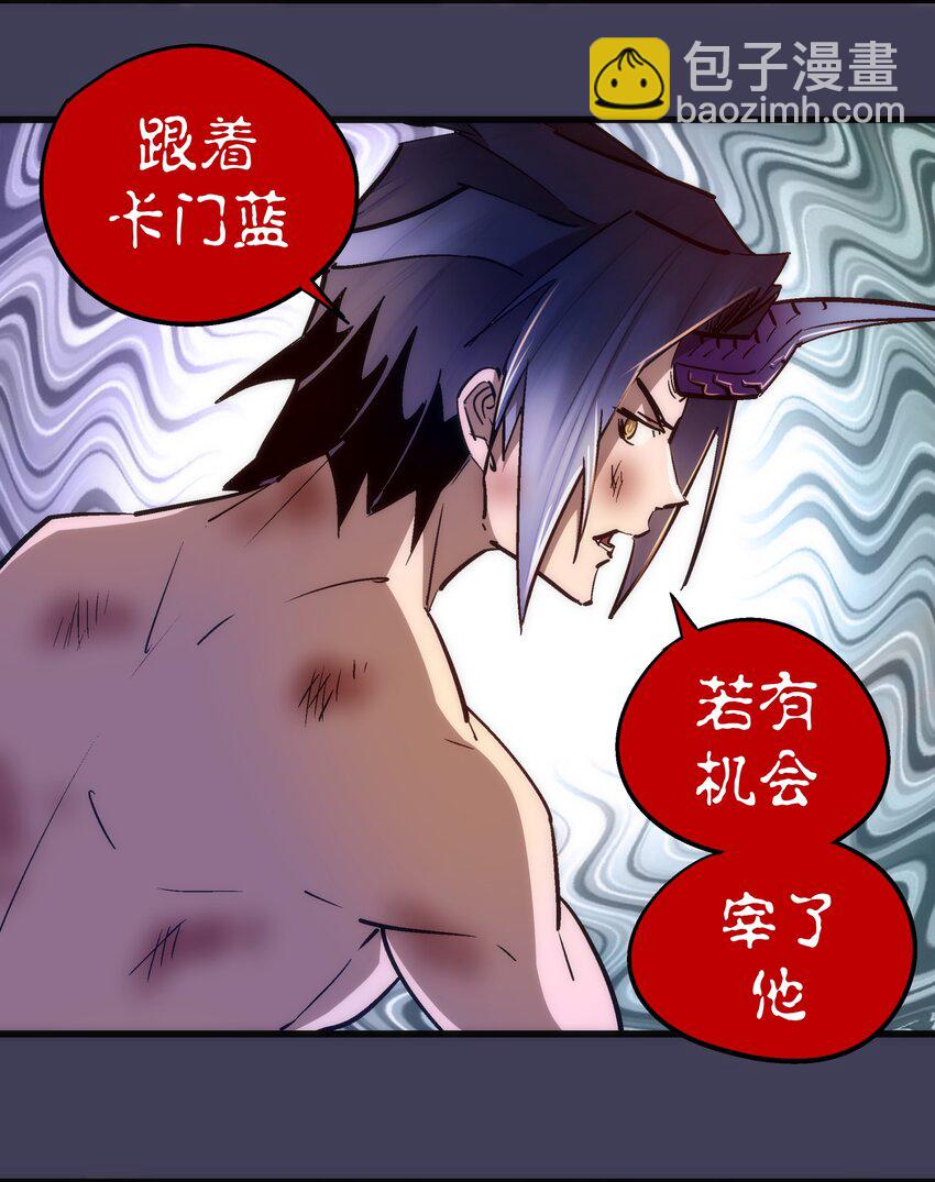 105 平息(1/2)-第106话