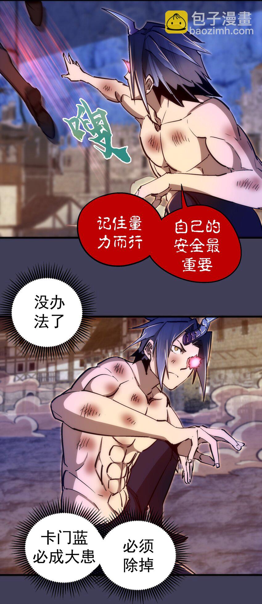 105 平息(1/2)-第106话