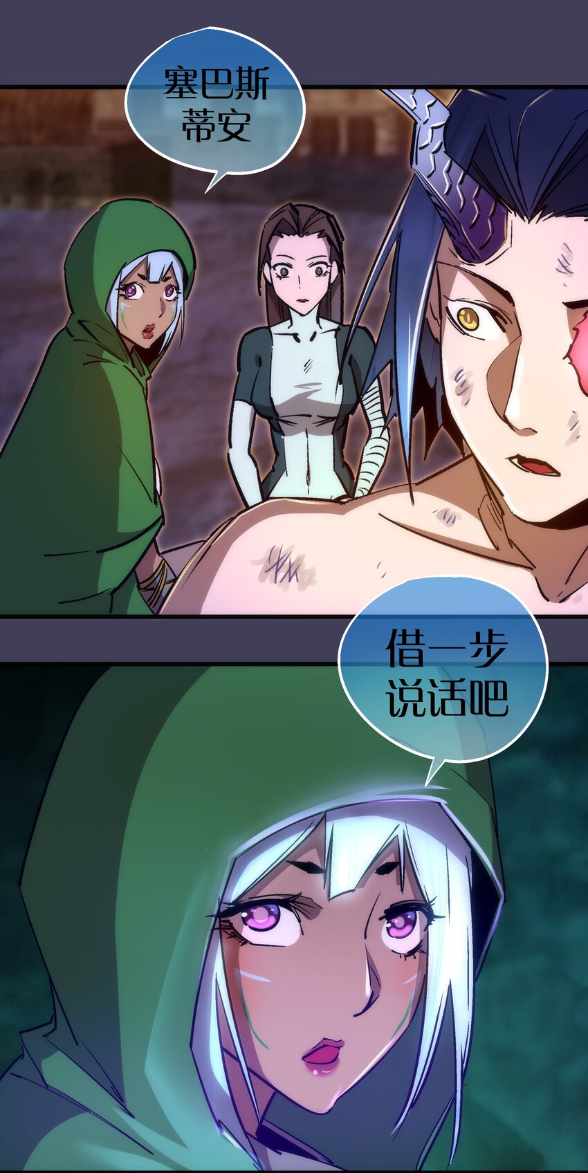 105 平息(1/2)-第106话