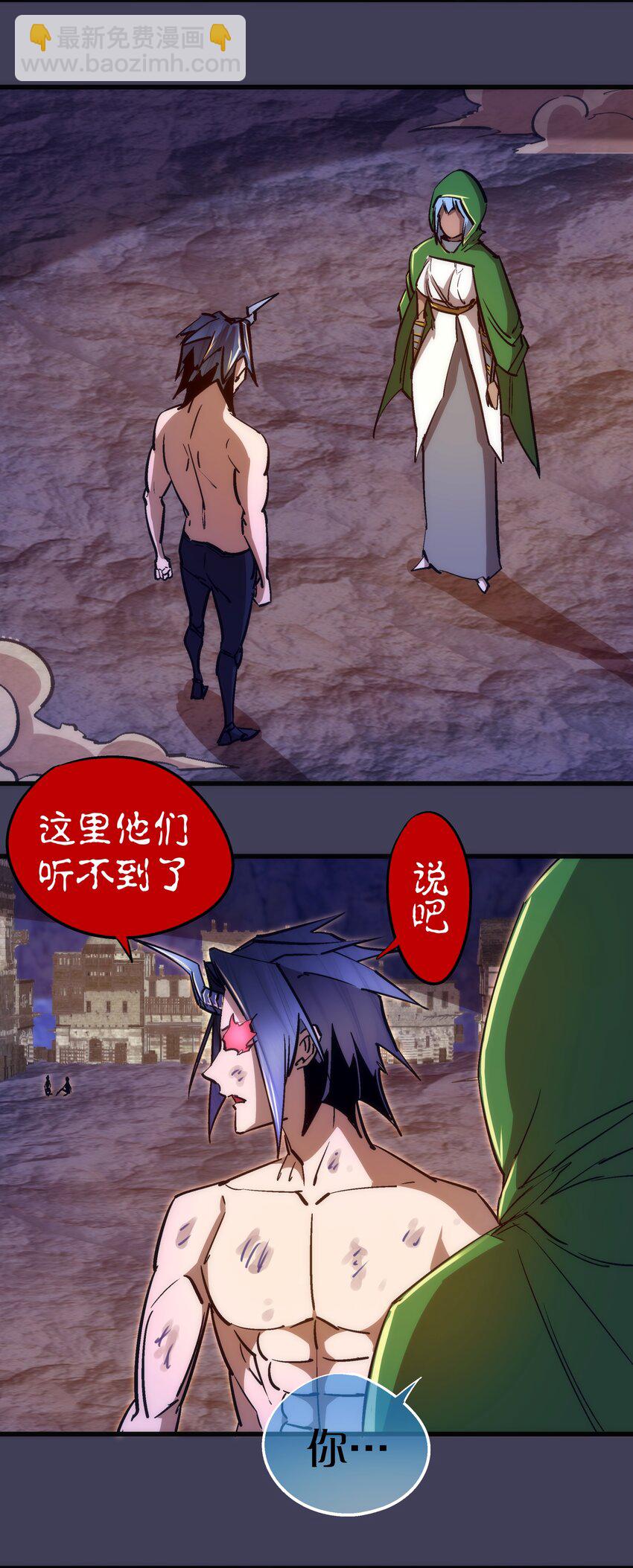 105 平息(1/2)-第106话
