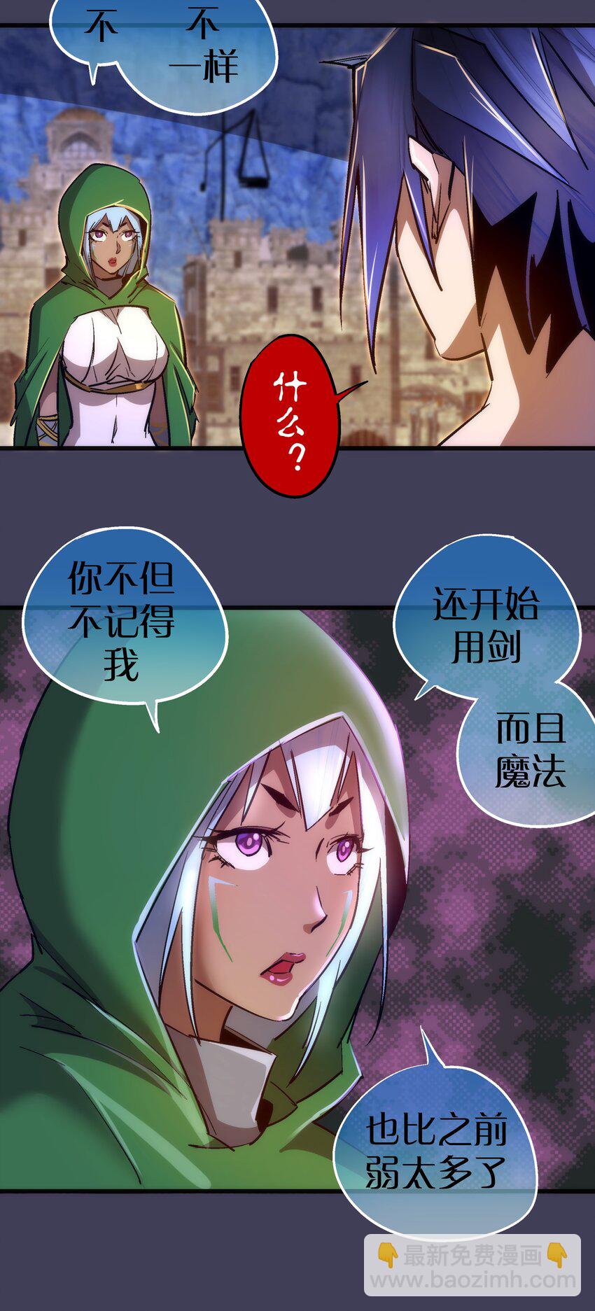 105 平息(1/2)-第106话