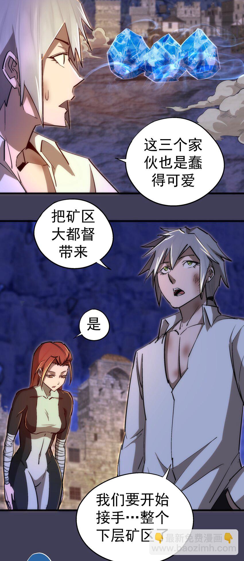 105 平息(1/2)-第106话
