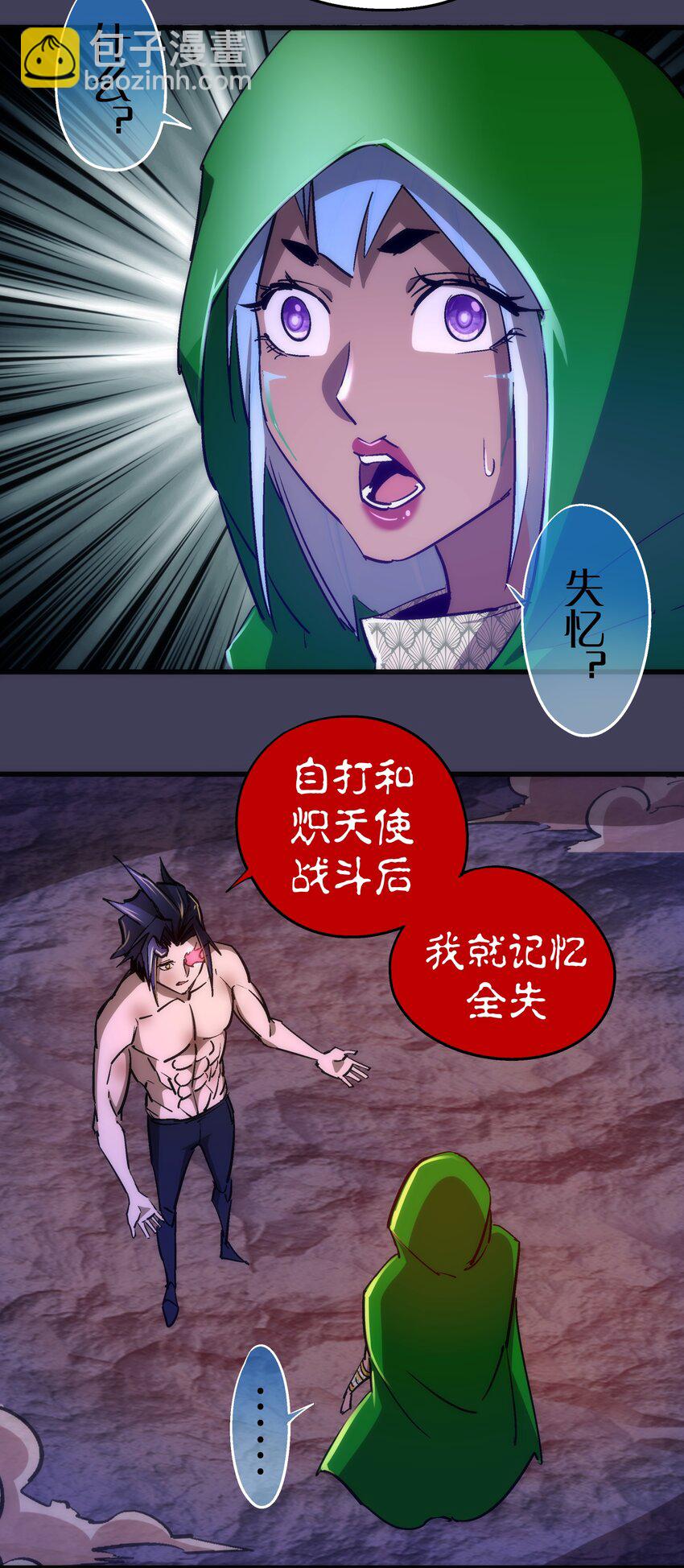 105 平息(1/2)-第106话