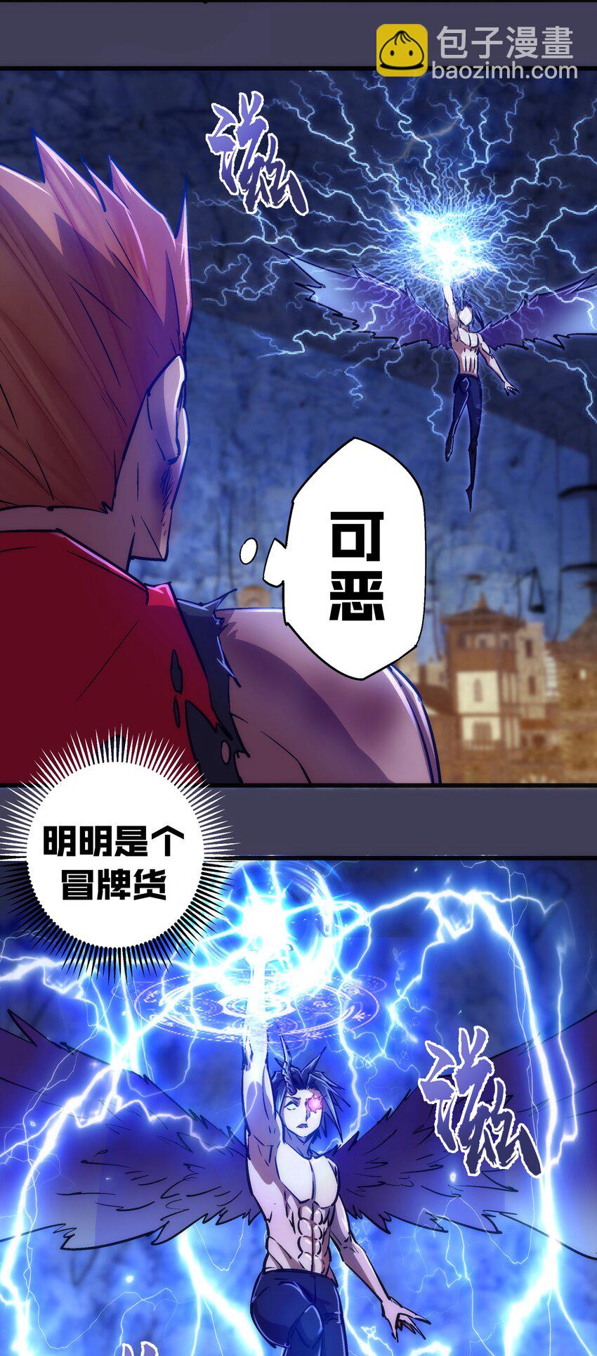 105 平息(1/2)-第106话