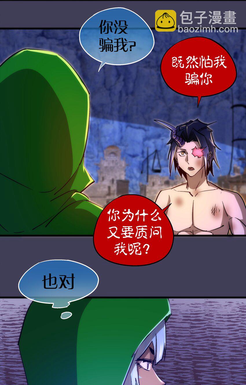 105 平息(1/2)-第106话