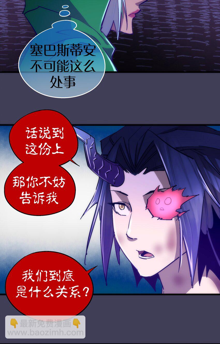 105 平息(1/2)-第106话