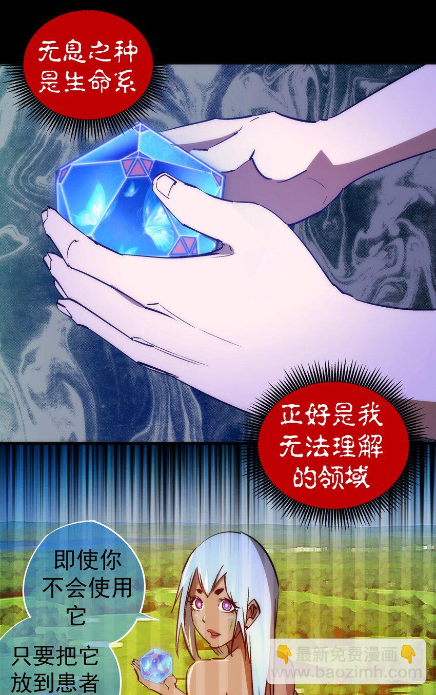 105 平息(1/2)-第106话