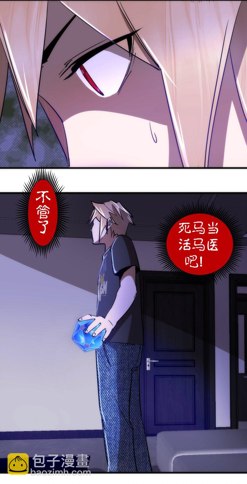 105 平息(1/2)-第106话