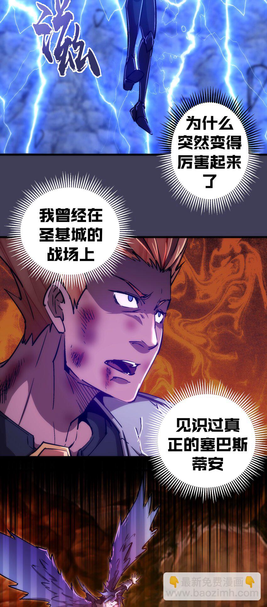 105 平息(1/2)-第106话