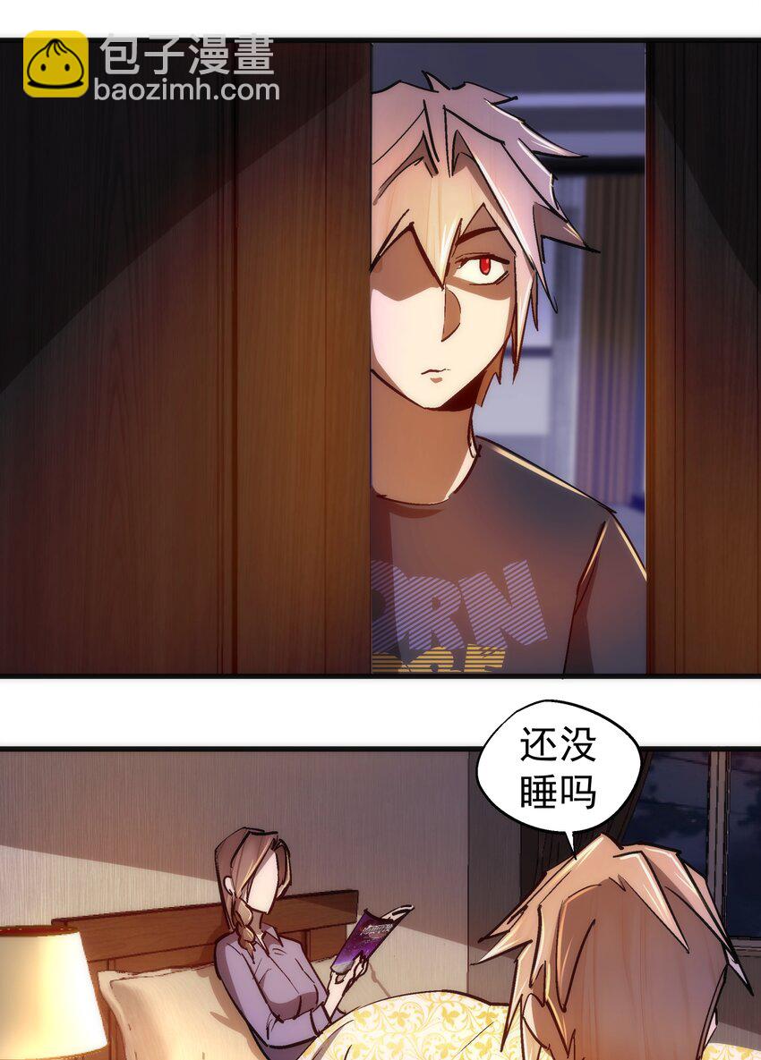 105 平息(1/2)-第106话