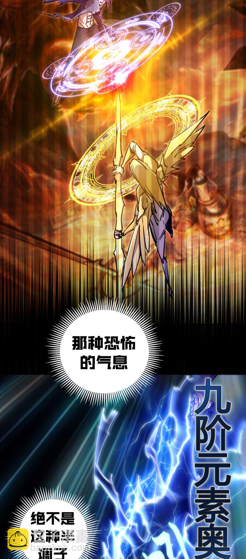 105 平息(1/2)-第106话