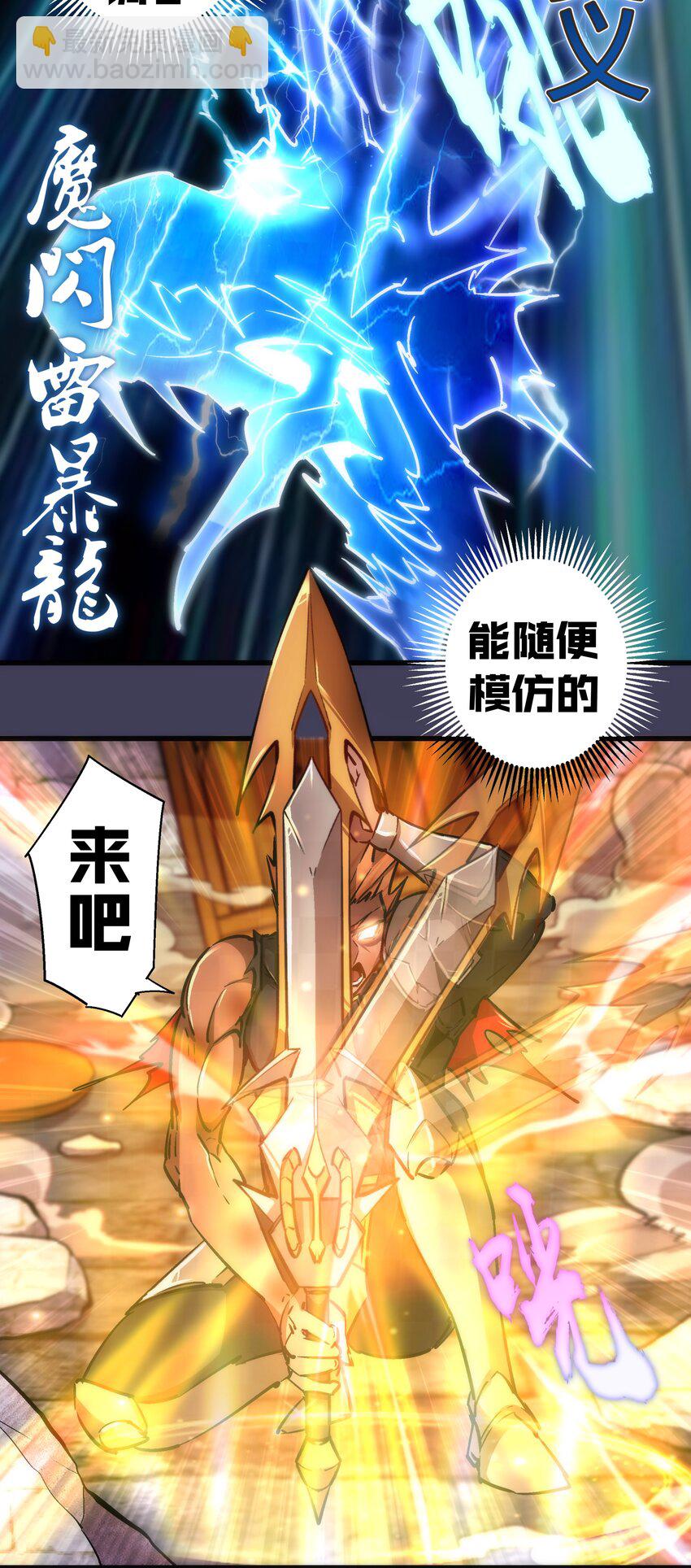105 平息(1/2)-第106话