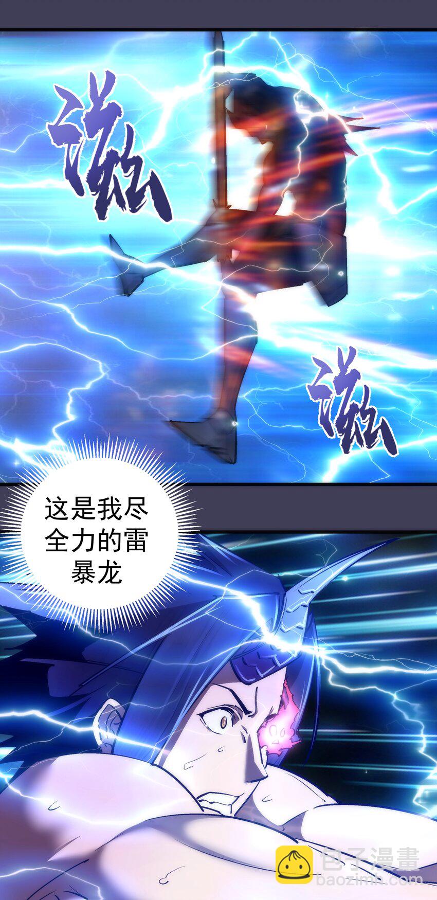 105 平息(1/2)-第106话