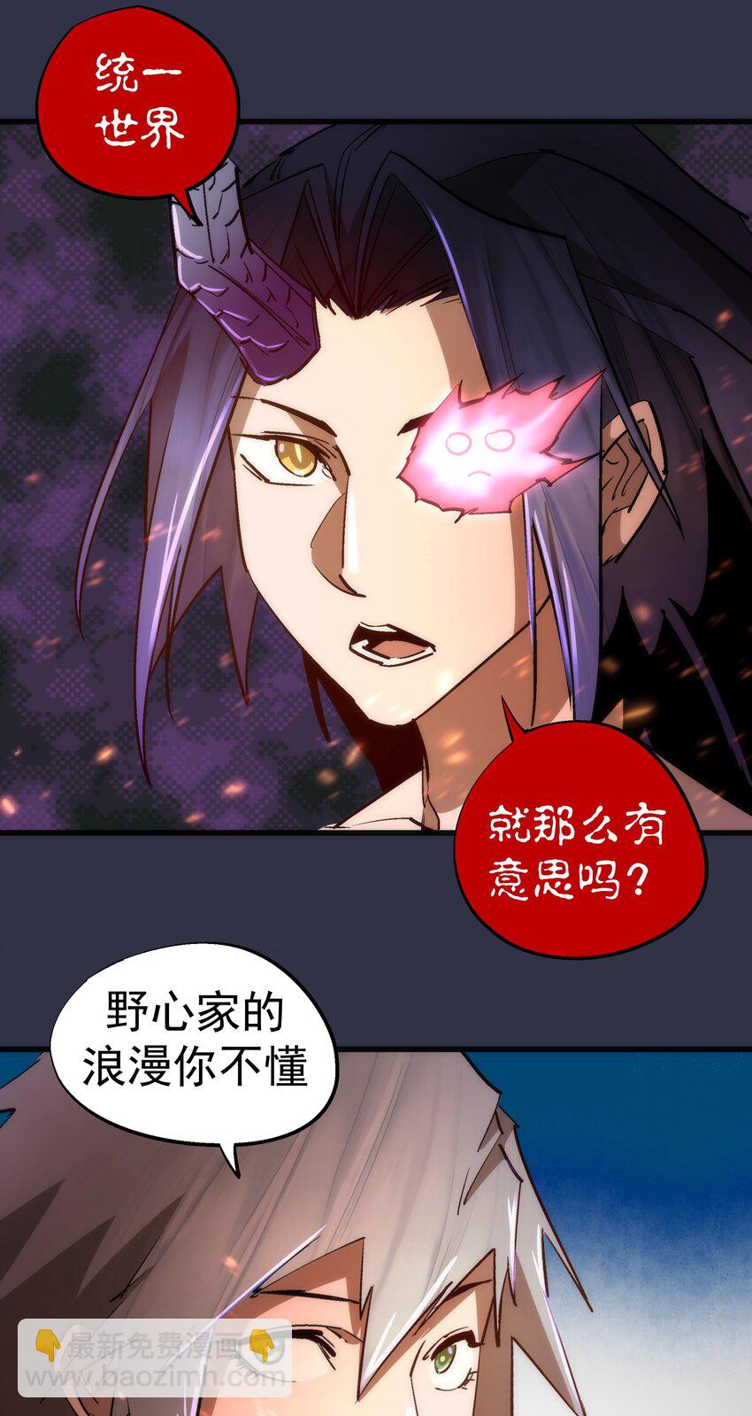 107 返程(1/2)-第108话