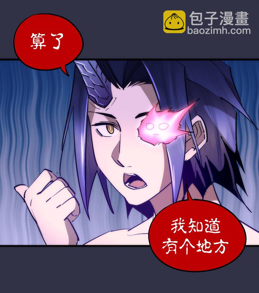 107 返程(1/2)-第108话