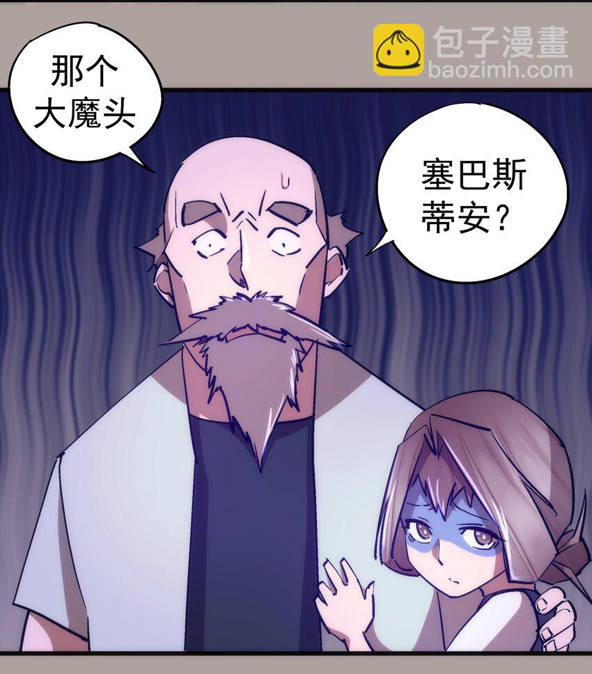 107 返程(1/2)-第108话