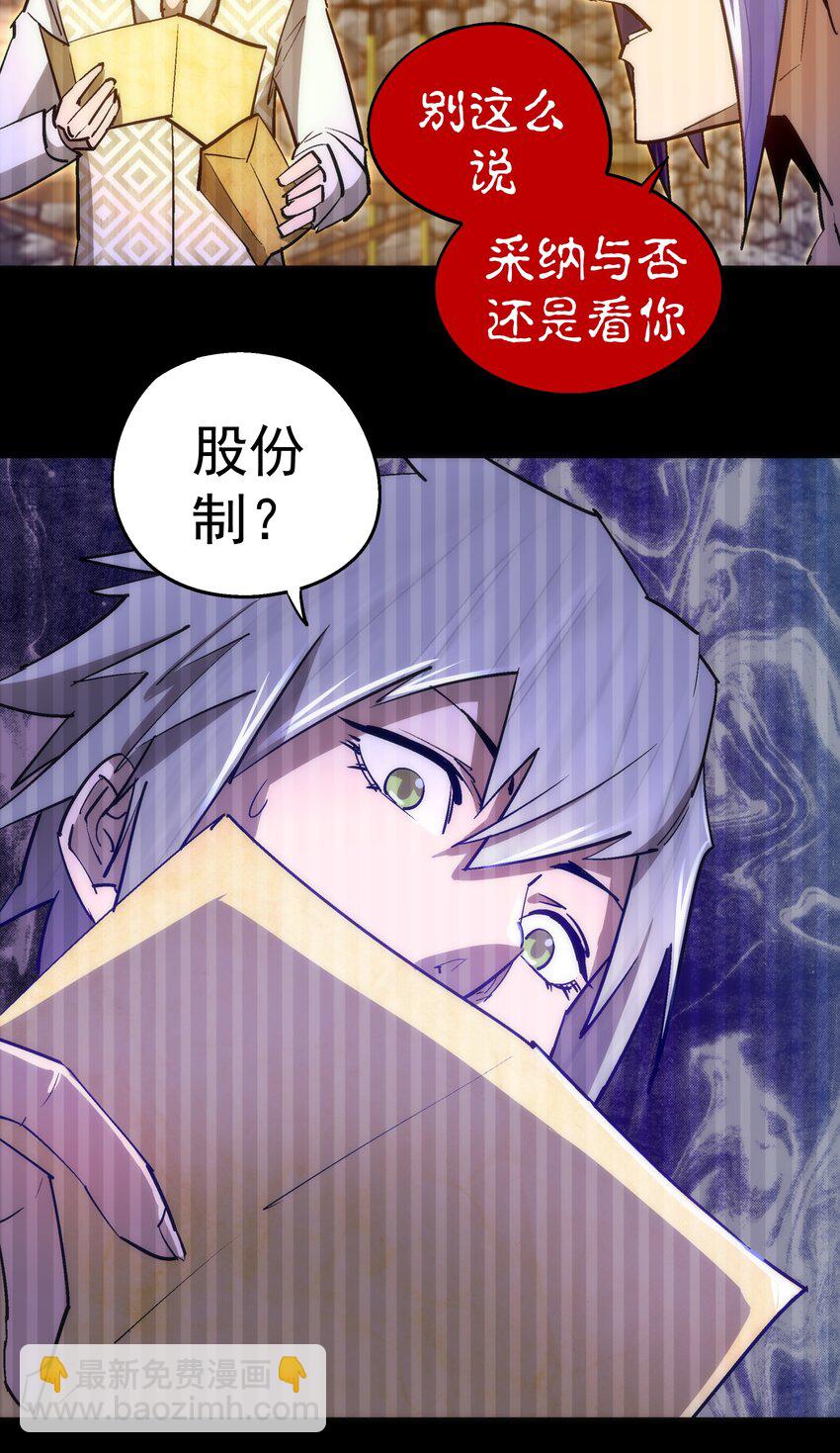 107 返程(1/2)-第108话