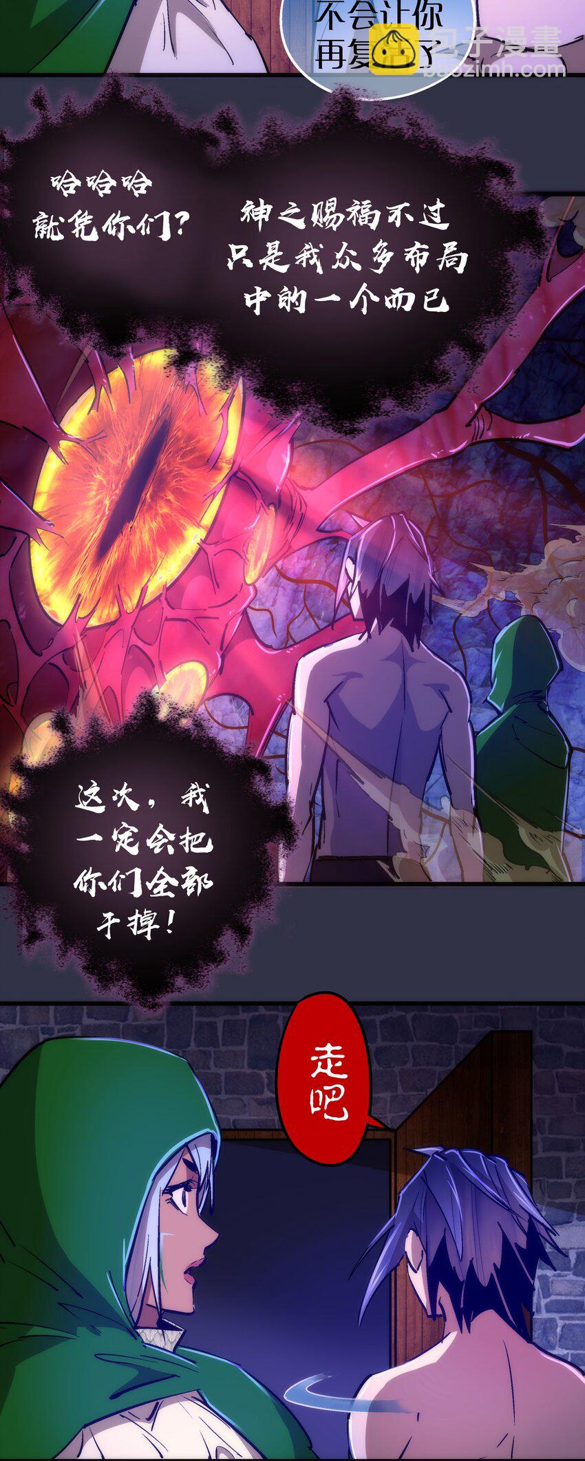107 返程(1/2)-第108话