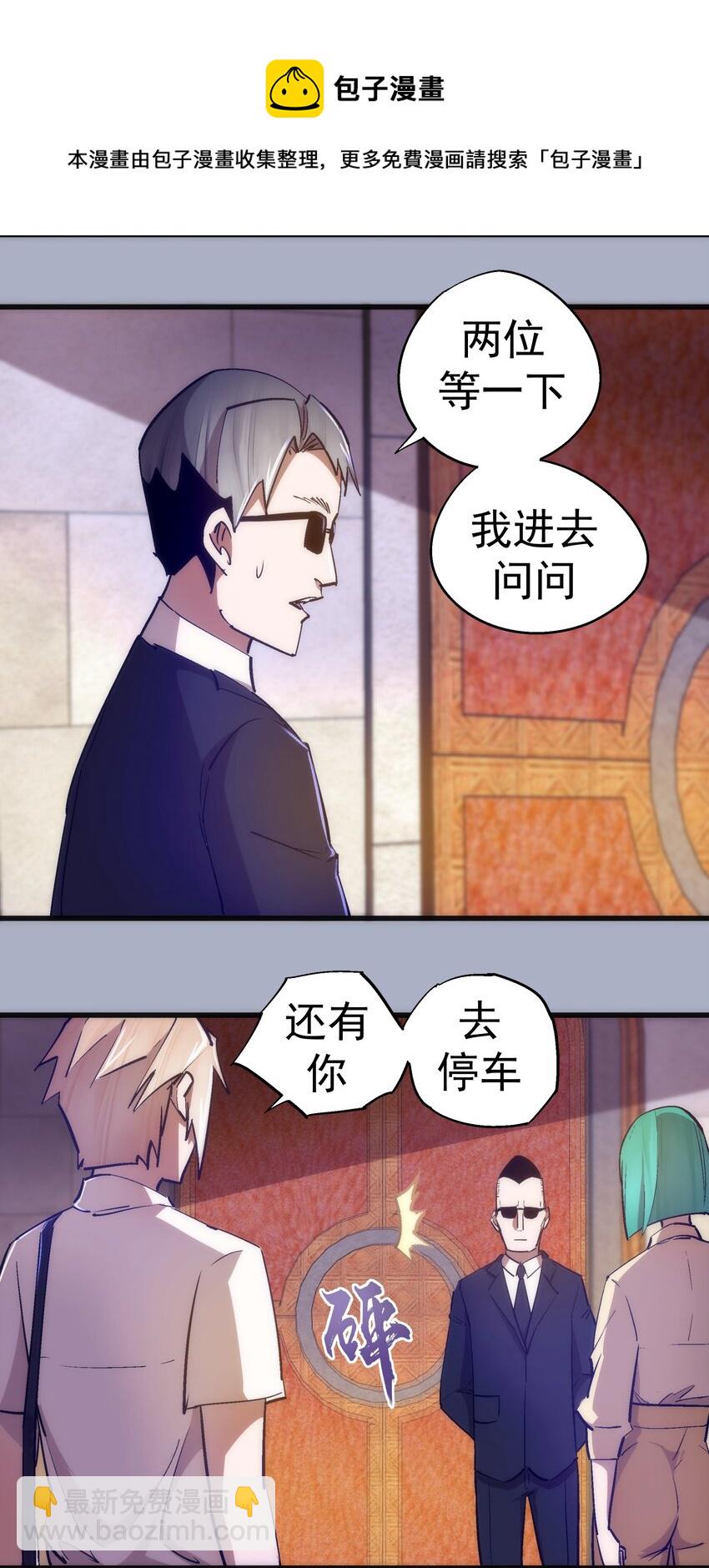 111 鸿门宴(1/2)-第112话