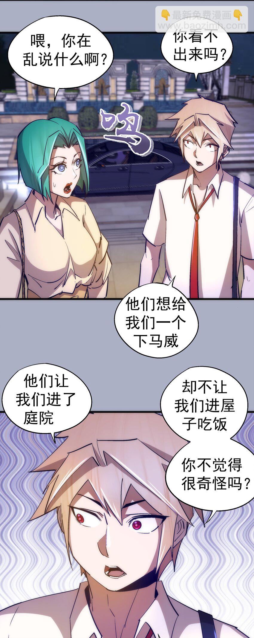 111 鸿门宴(1/2)-第112话