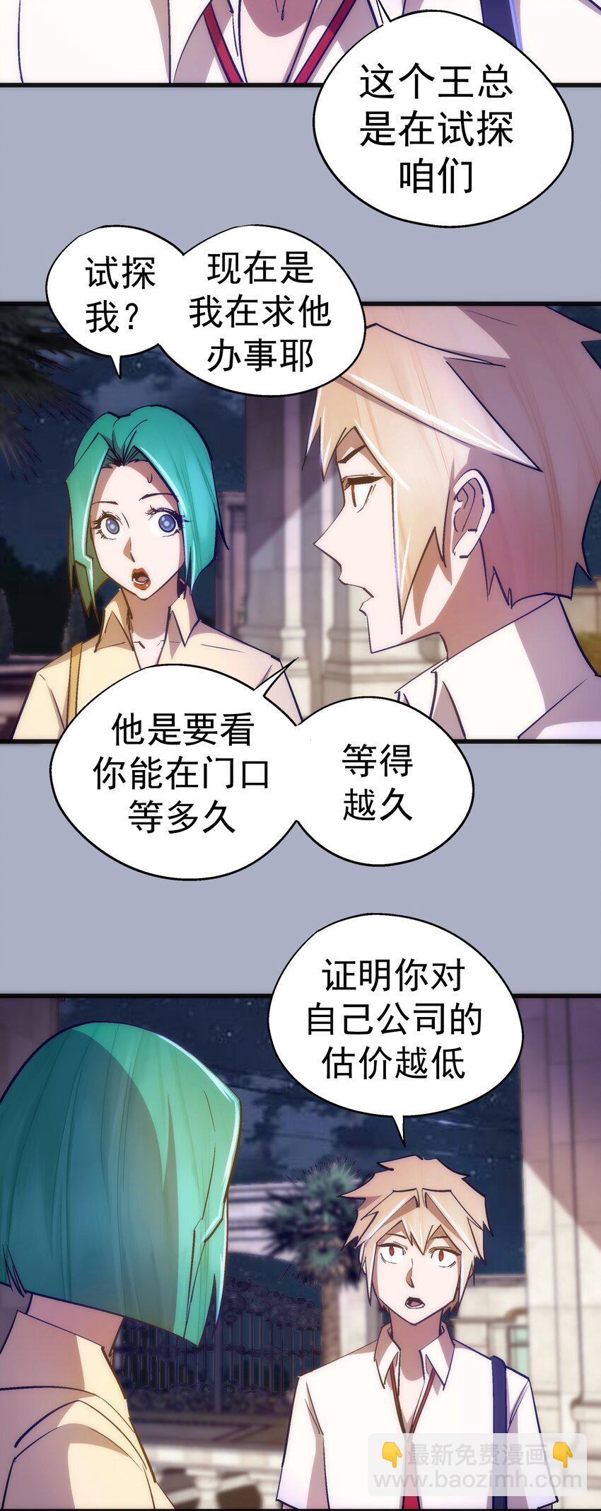 111 鸿门宴(1/2)-第112话