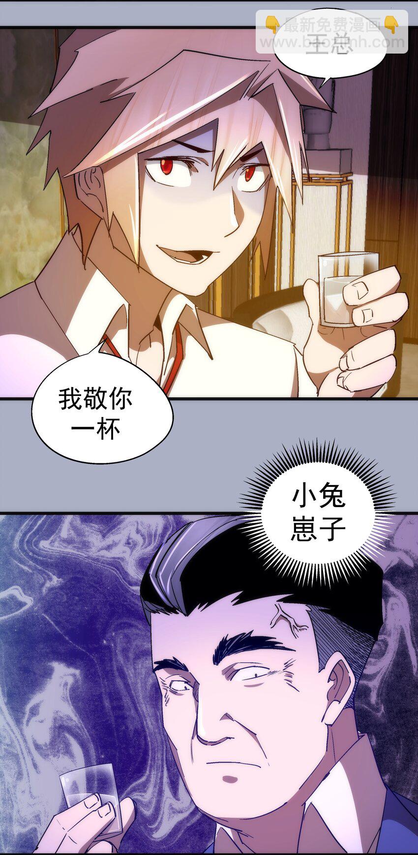 111 鸿门宴(1/2)-第112话