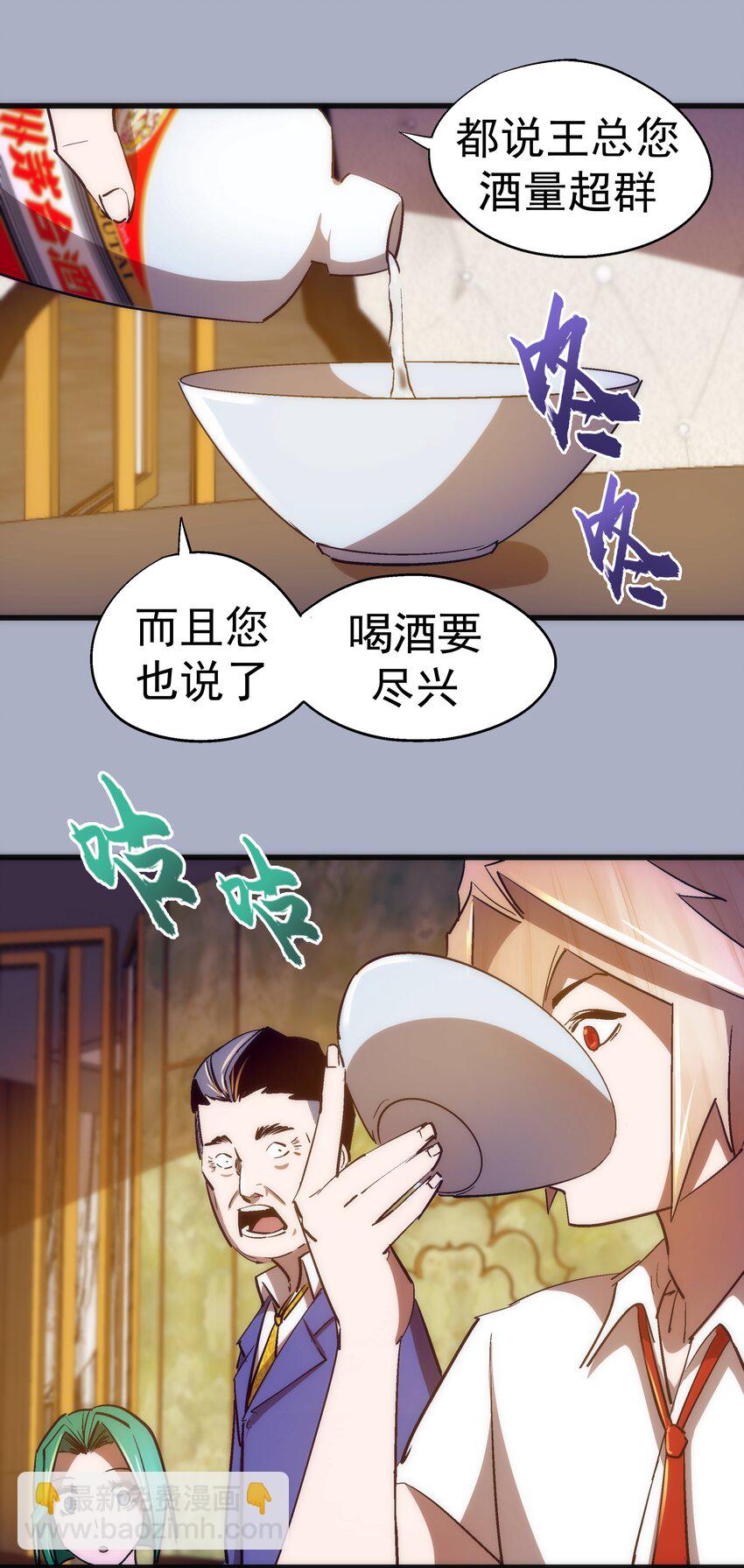 111 鸿门宴(1/2)-第112话