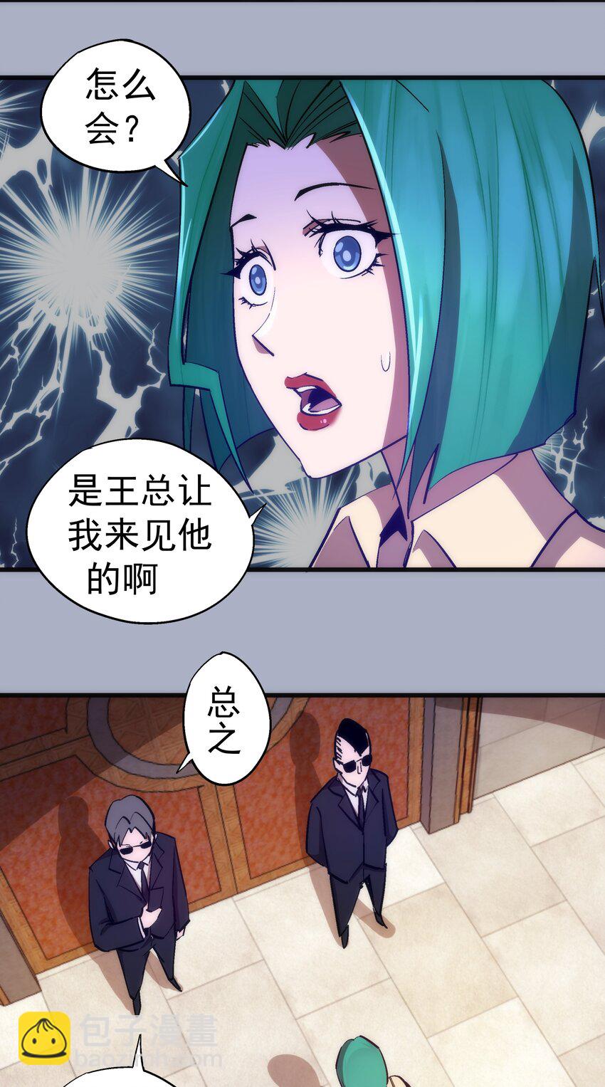 111 鸿门宴(1/2)-第112话