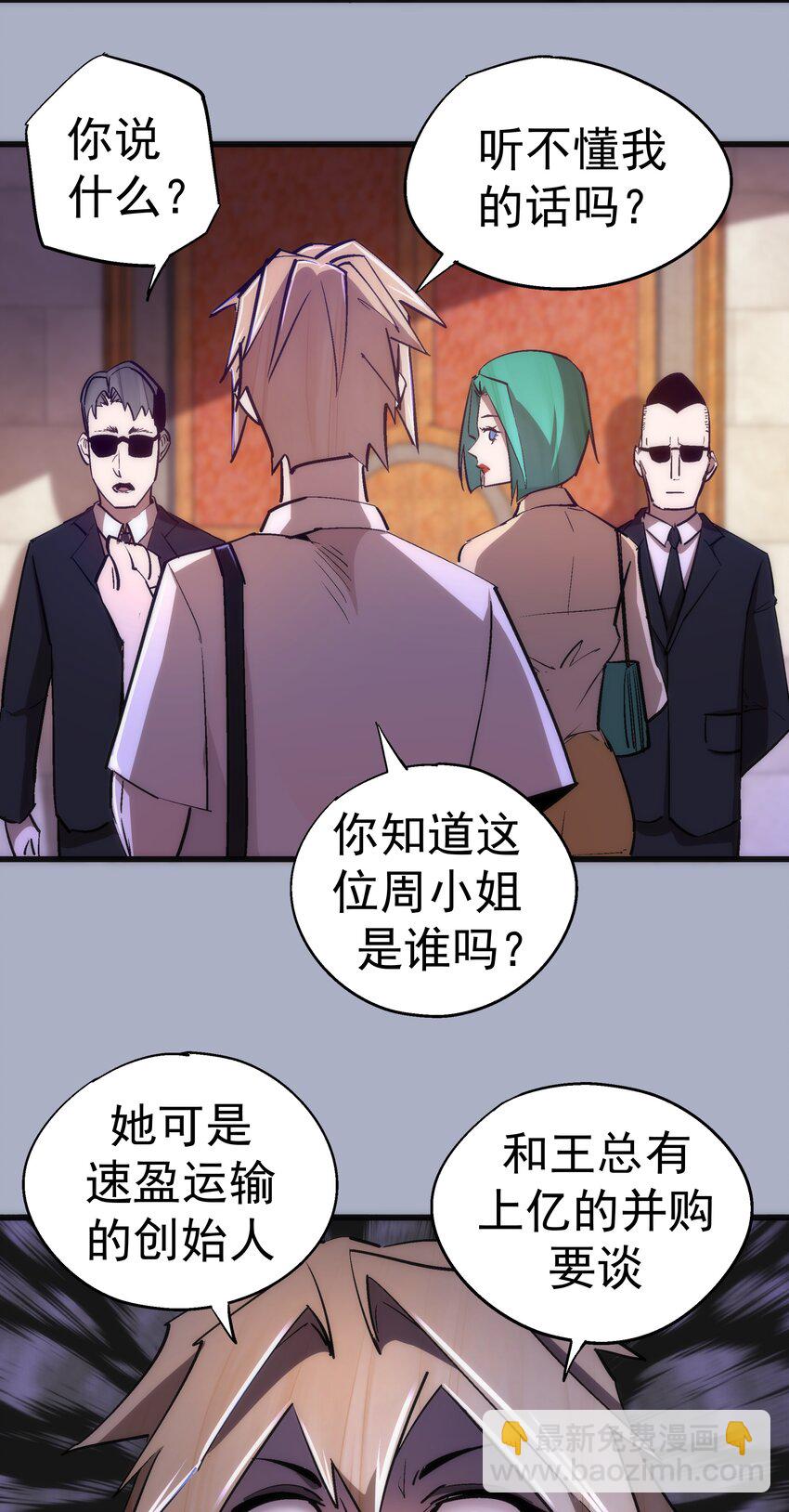 111 鸿门宴(1/2)-第112话