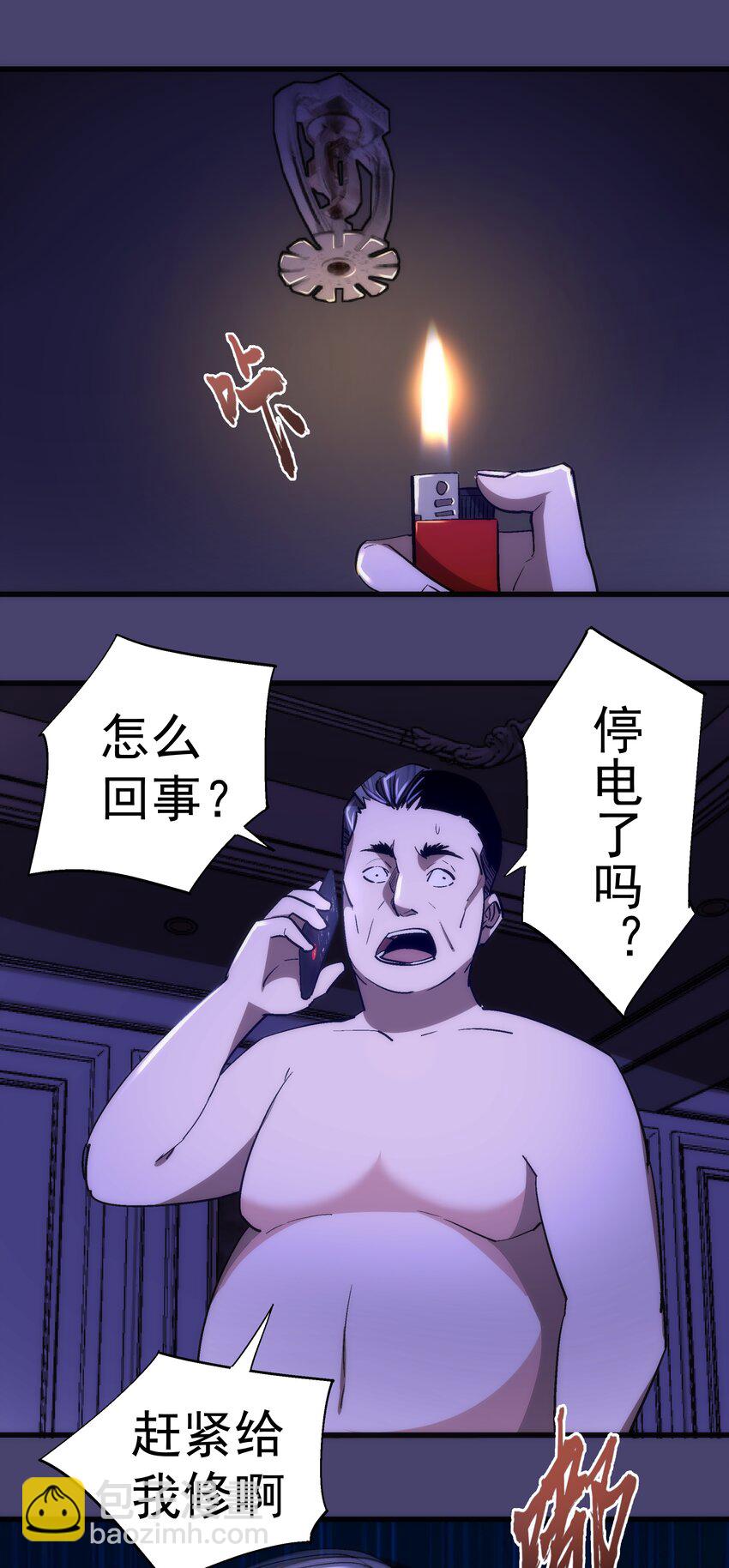 113 谈判功力(1/2)-第114话