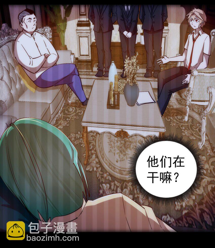 113 谈判功力(1/2)-第114话
