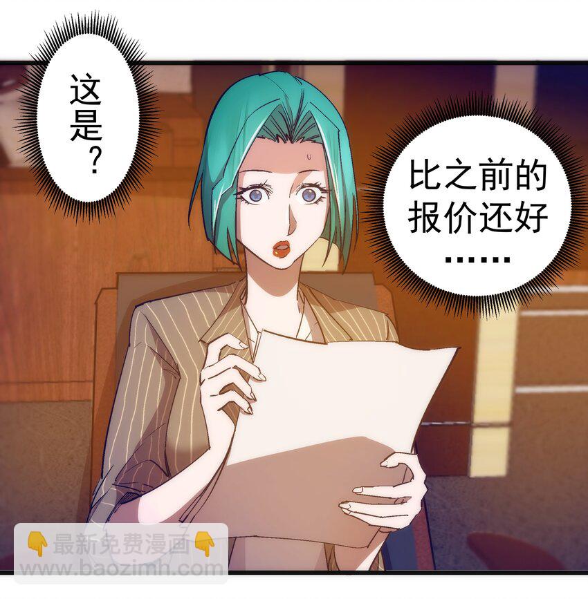 113 谈判功力(1/2)-第114话