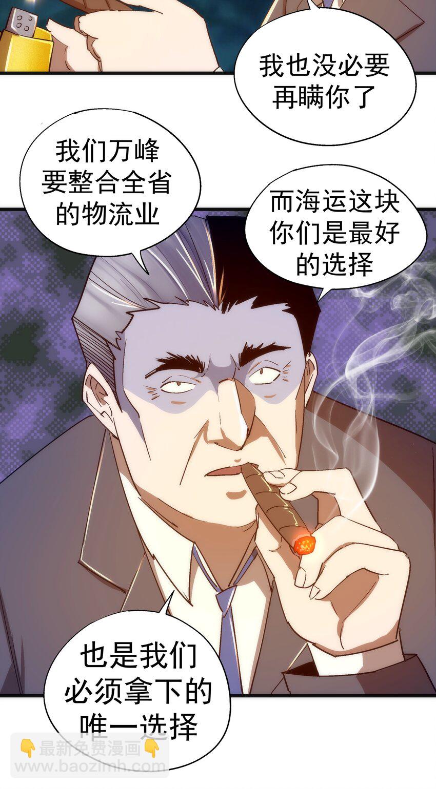 113 谈判功力(1/2)-第114话