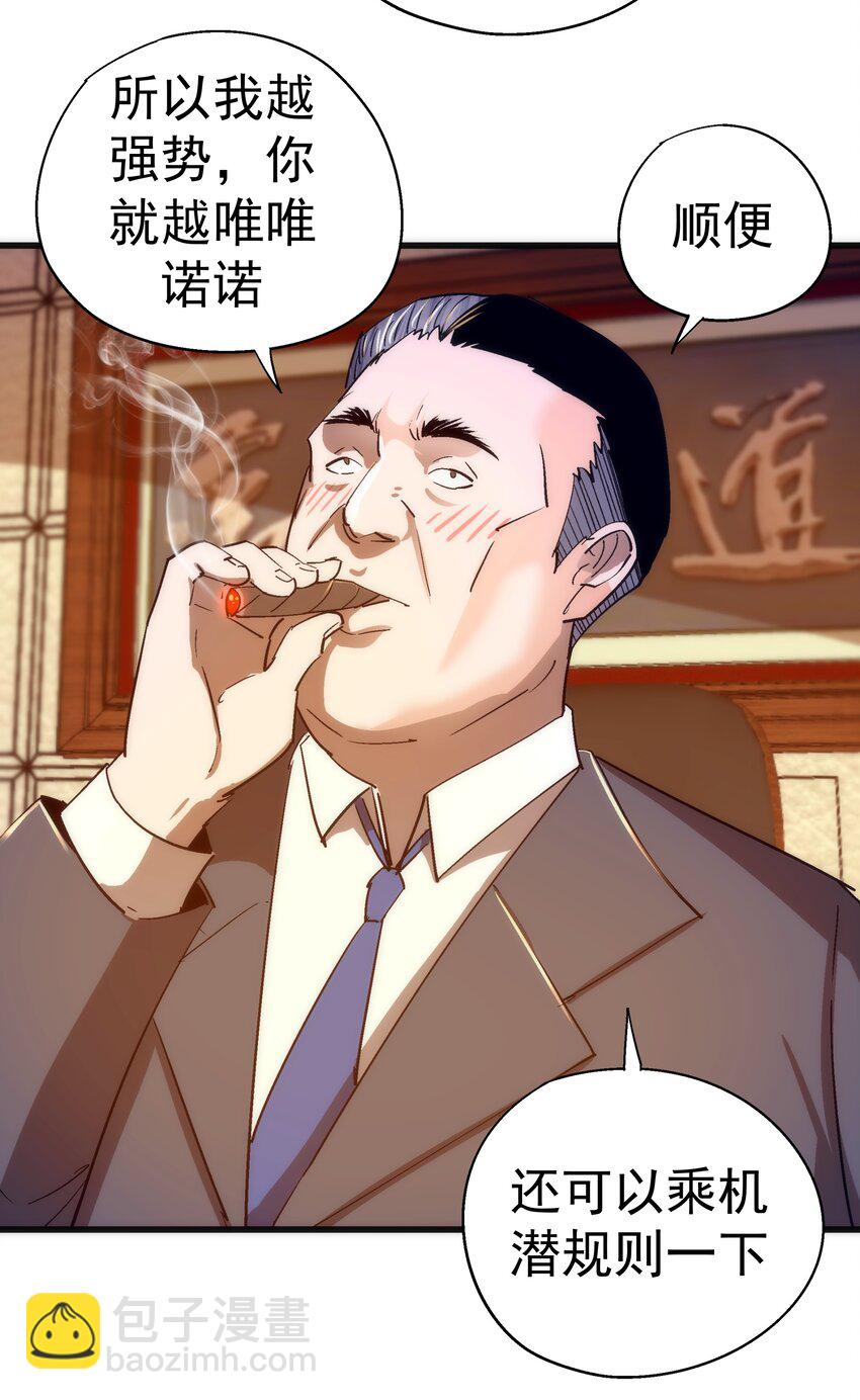 113 谈判功力(1/2)-第114话