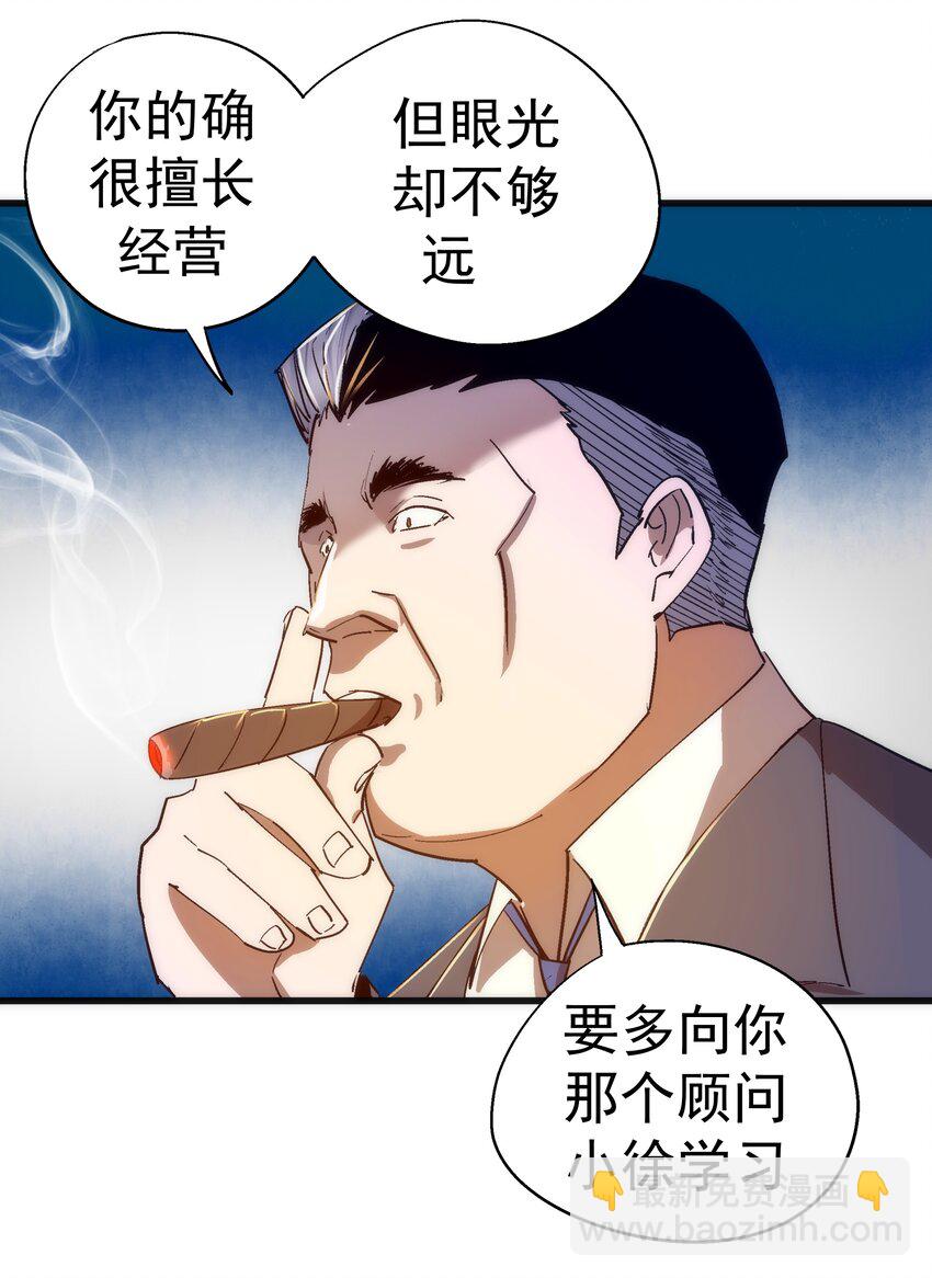 113 谈判功力(1/2)-第114话