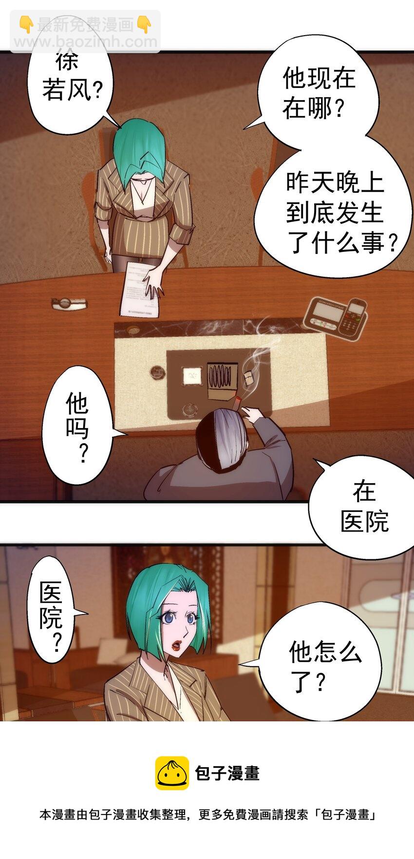 113 谈判功力(1/2)-第114话