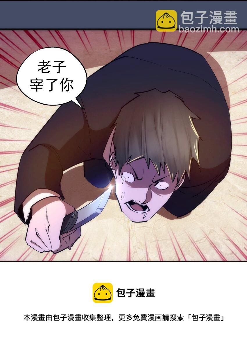 113 谈判功力(1/2)-第114话