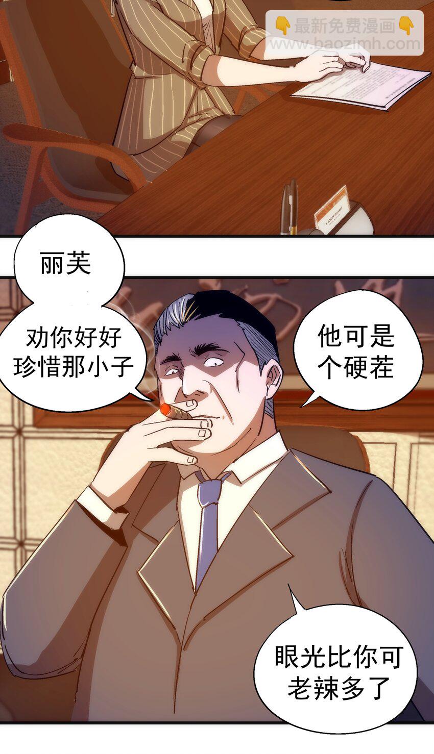 113 谈判功力(1/2)-第114话